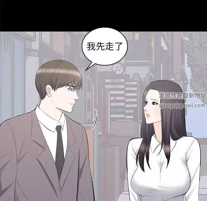 上流社會的女人第11話