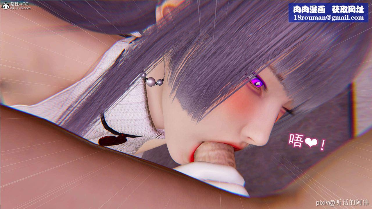 [3D]魔堕之欲第13话