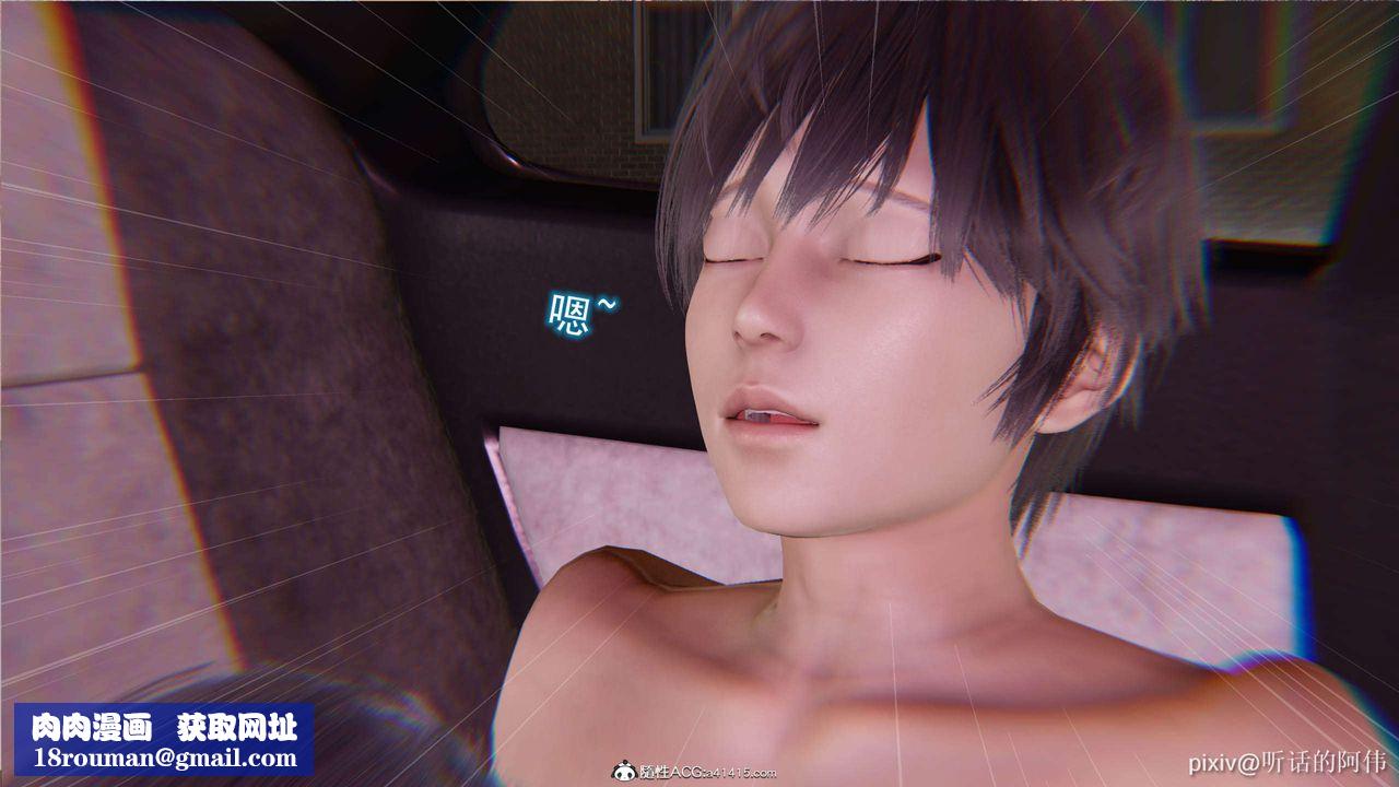 [3D]魔堕之欲第13话