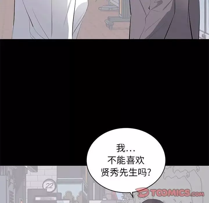 上流社會的女人第11話