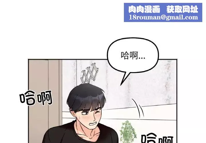 她才不是我姐姐第10話