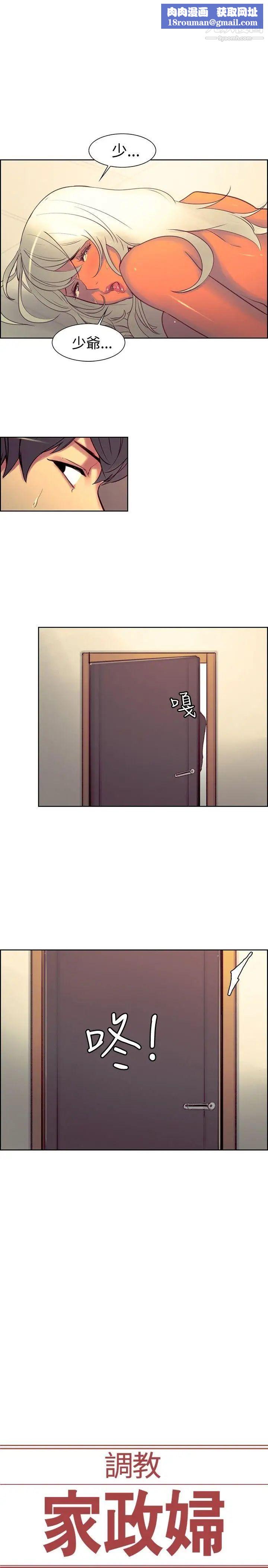 调教家政妇第16话-无法抑制的兴奋