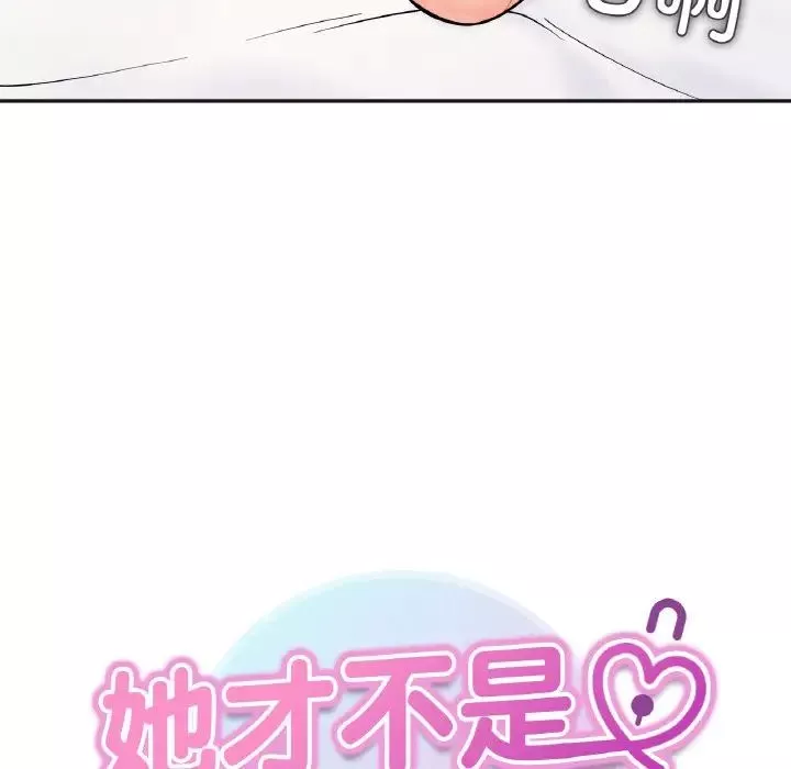 她才不是我姐姐-第10话 - 图片 7