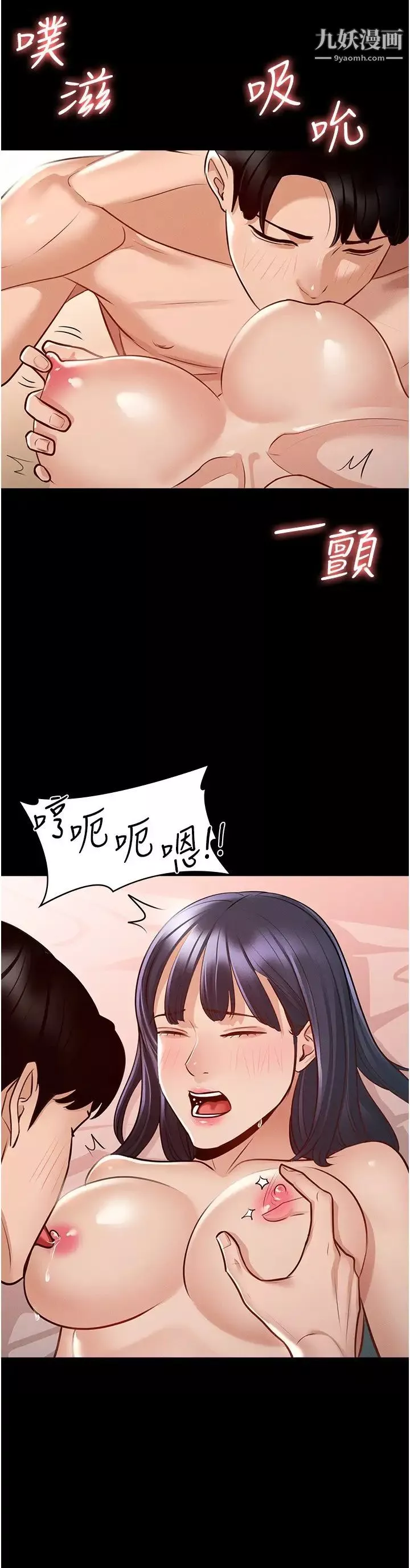 超级公务员-第6话-想要你激烈进攻我 - 图片 22