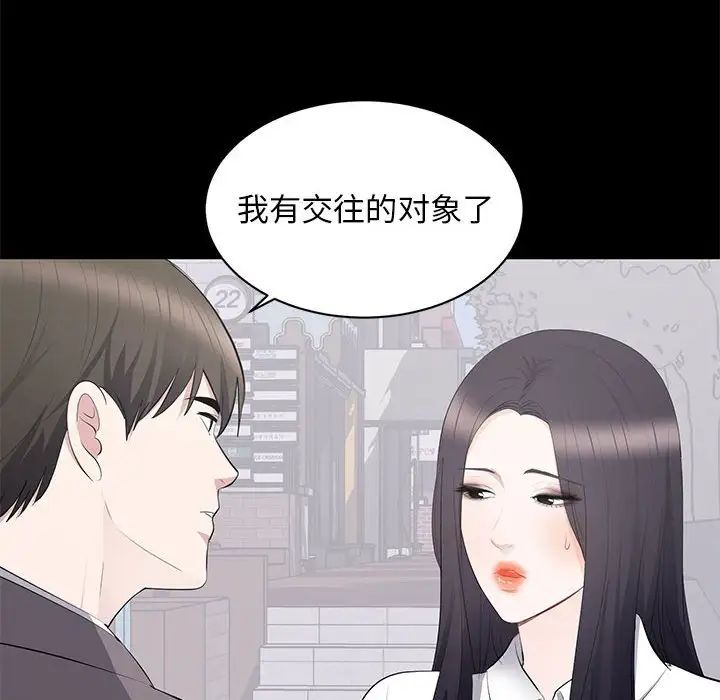 上流社會的女人第12話