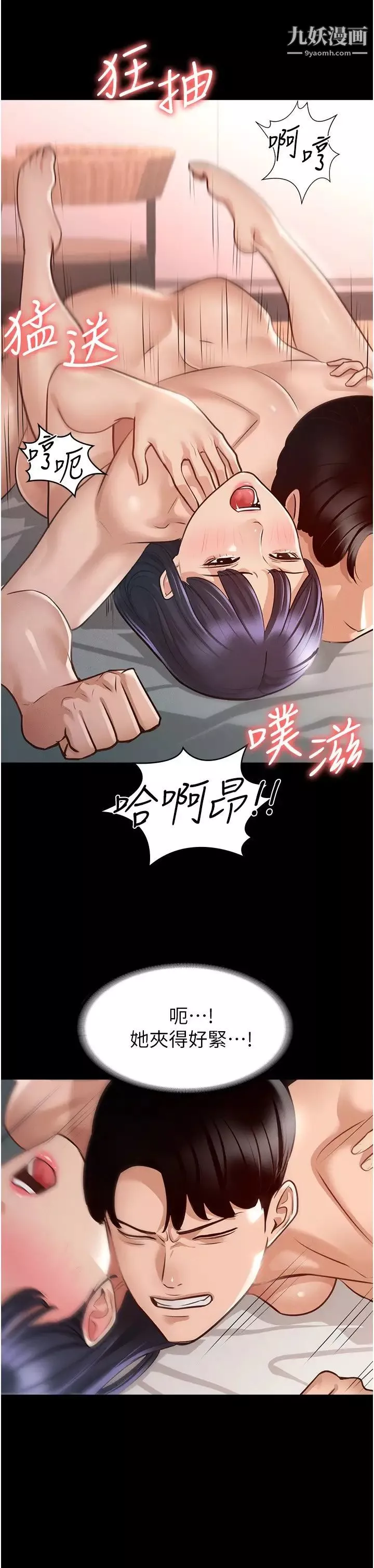 超級公務員第6話-想要你激烈進攻我