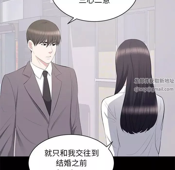 上流社会的女人-第12话 - 图片 10