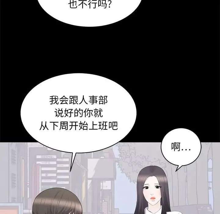 上流社會的女人第12話