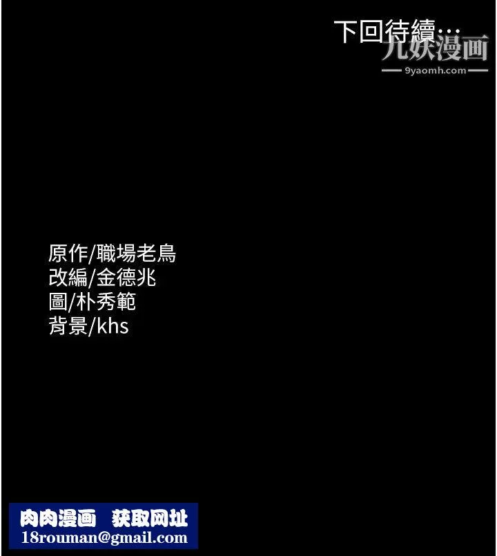 超级公务员-第6话-想要你激烈进攻我 - 图片 29