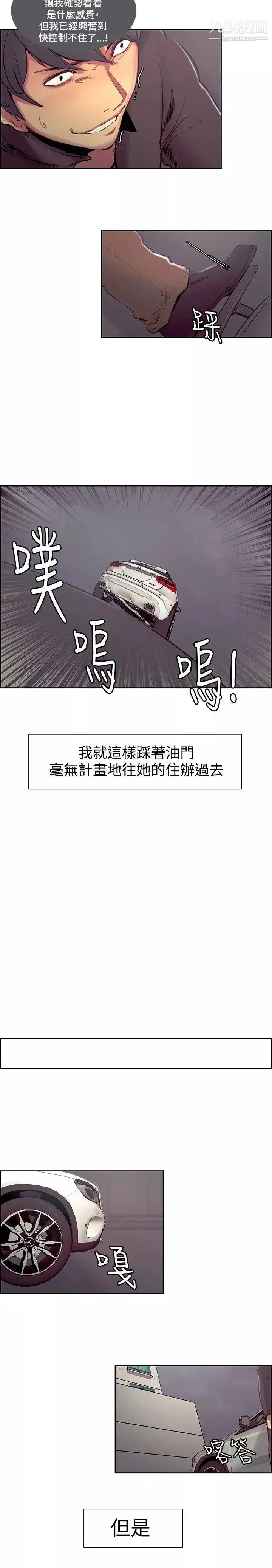 調教家政婦第16話-無法抑制的興奮