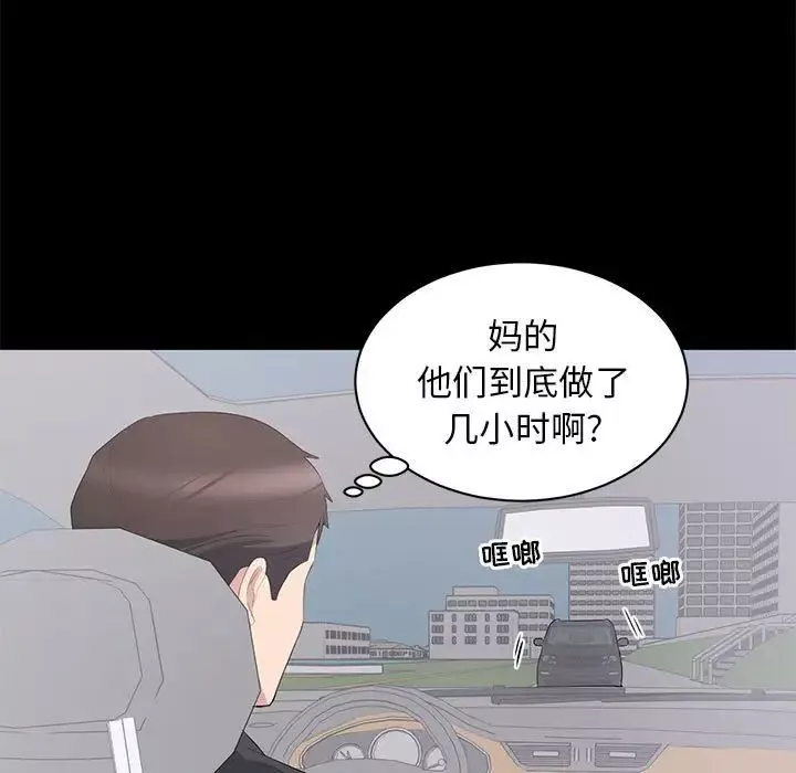 上流社会的女人-第12话 - 图片 13