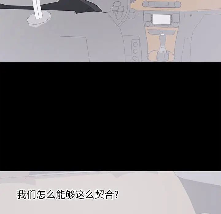 上流社会的女人第12话