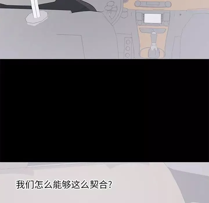 上流社会的女人-第12话 - 图片 14