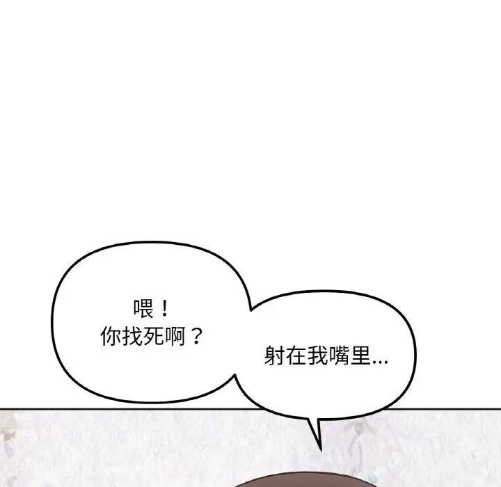 她才不是我姐姐第10话