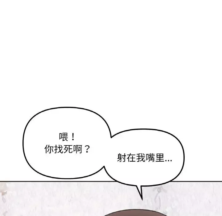 她才不是我姐姐-第10话 - 图片 16