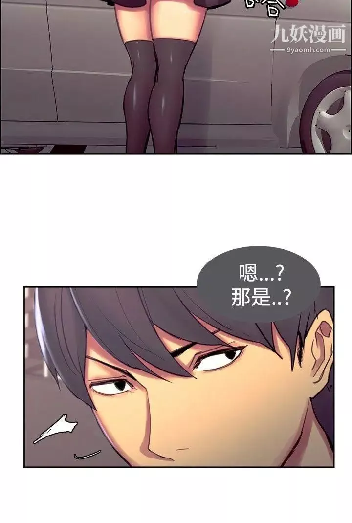 调教家政妇-第16话-无法抑制的兴奋 - 图片 8