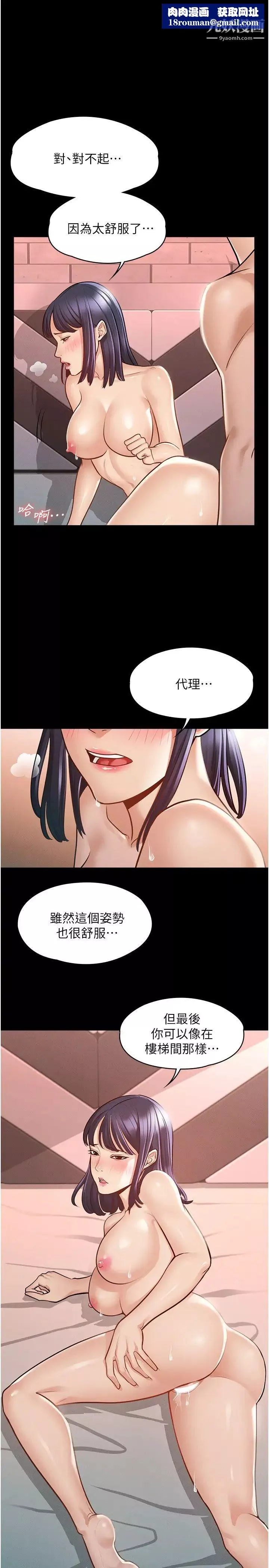 超级公务员-第7话-越羞耻的姿势越爽 - 图片 1