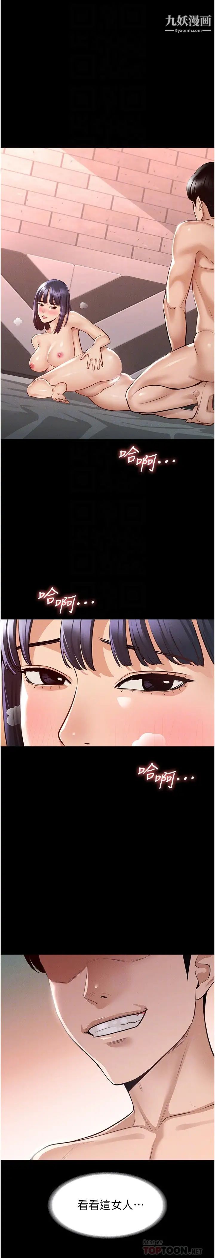 超級公務員第7話-越羞恥的姿勢越爽