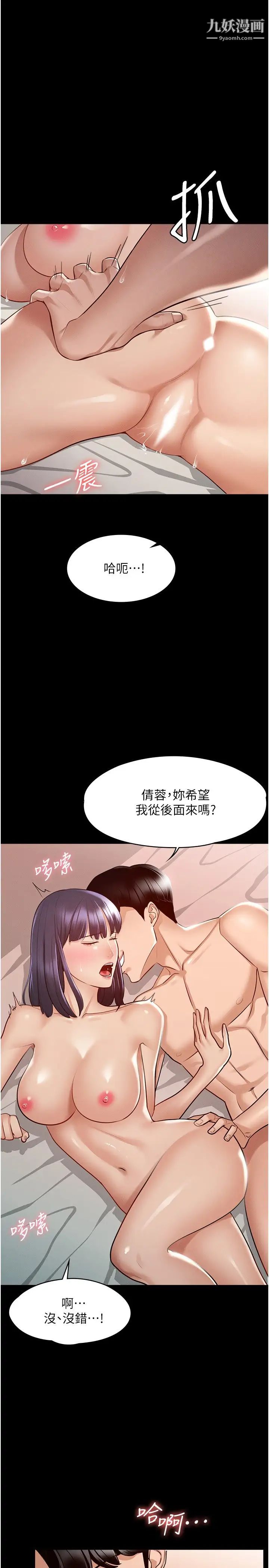 超级公务员第7话-越羞耻的姿势越爽