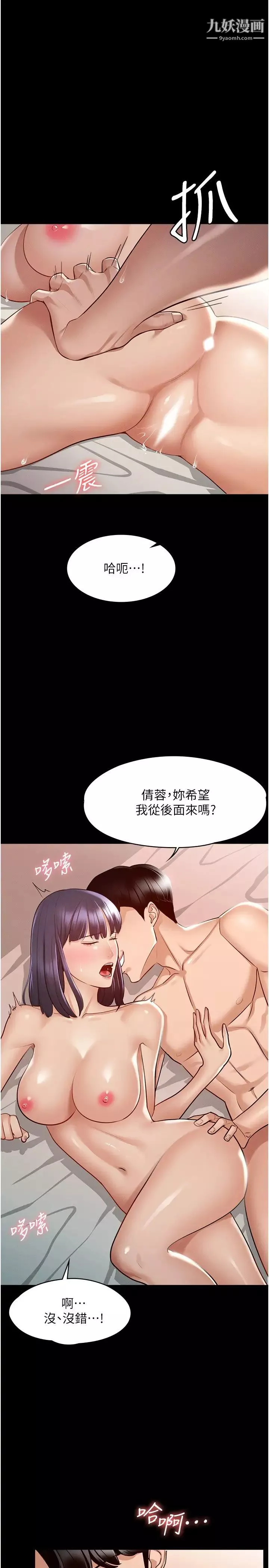 超级公务员-第7话-越羞耻的姿势越爽 - 图片 5