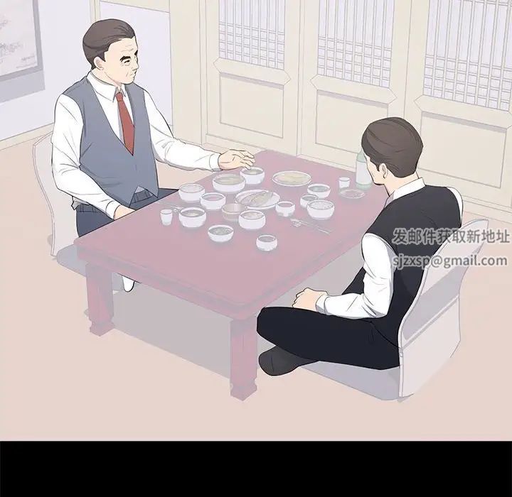 上流社會的女人第12話