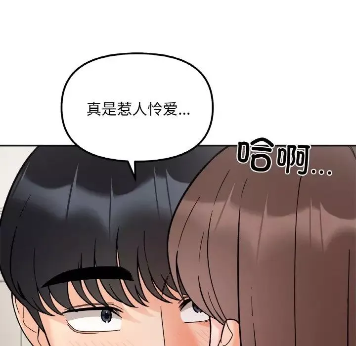 她才不是我姐姐-第10话 - 图片 24