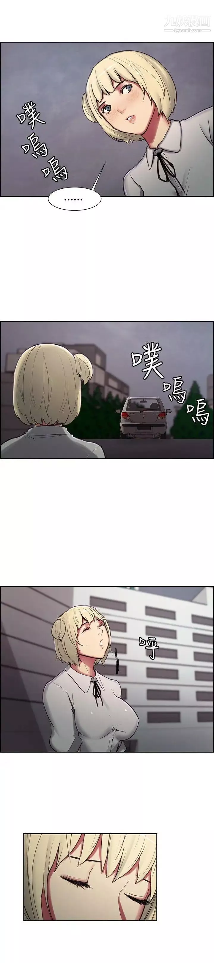 调教家政妇-第16话-无法抑制的兴奋 - 图片 14