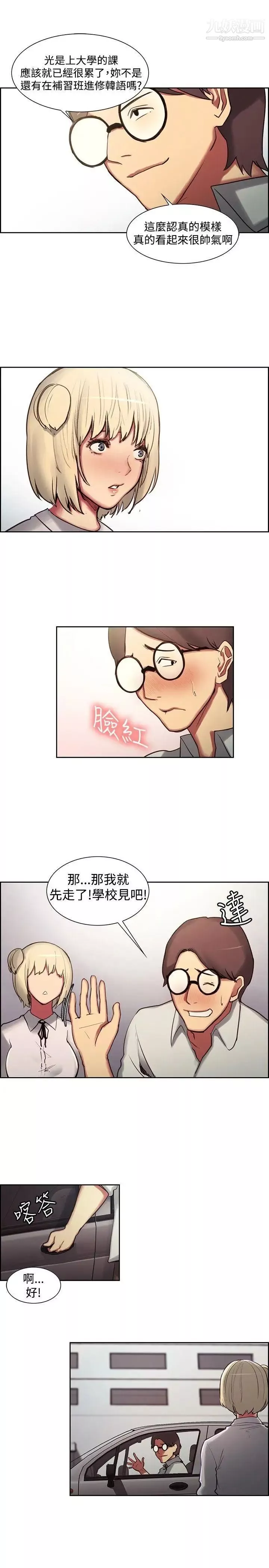 调教家政妇-第16话-无法抑制的兴奋 - 图片 13