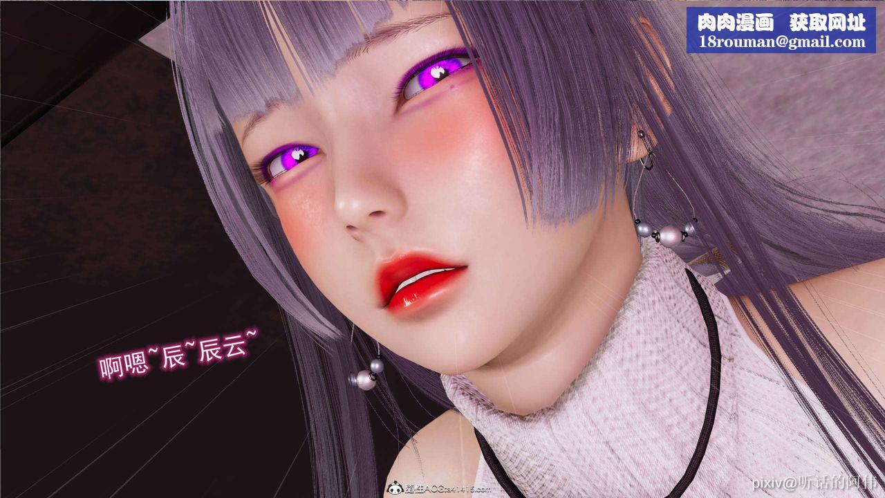 [3D]魔堕之欲第14话