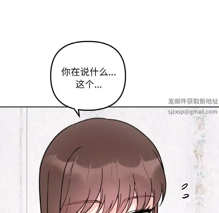 她才不是我姐姐第10話