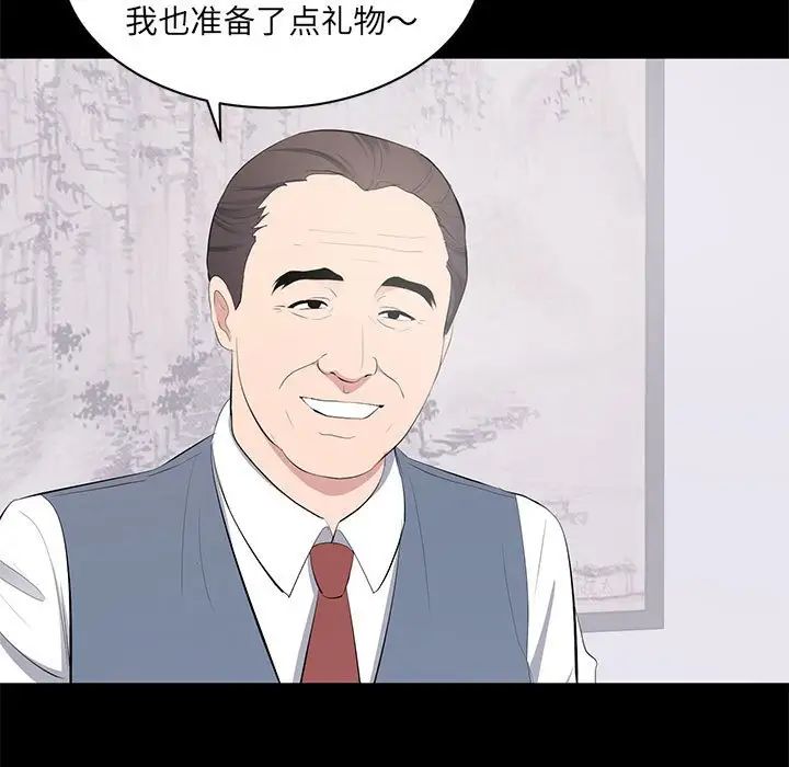 上流社会的女人第12话