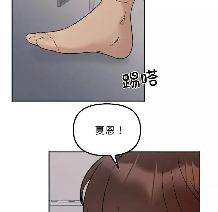 她才不是我姐姐-第10话 - 图片 31