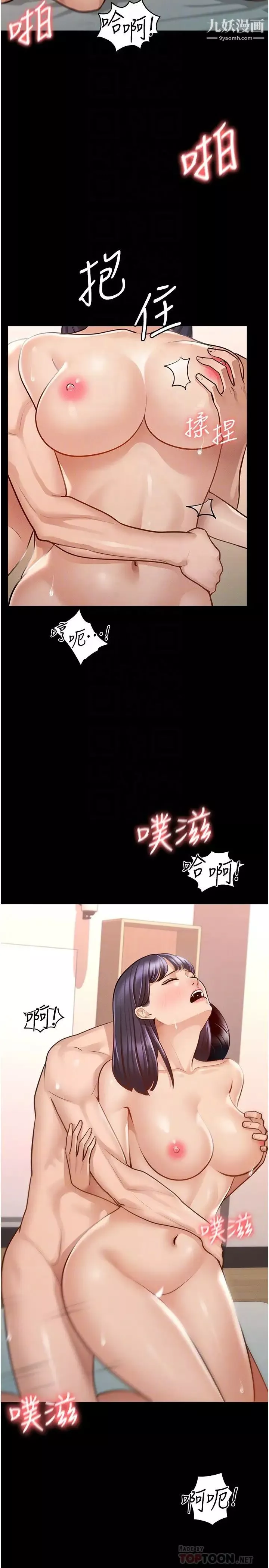 超级公务员-第7话-越羞耻的姿势越爽 - 图片 16
