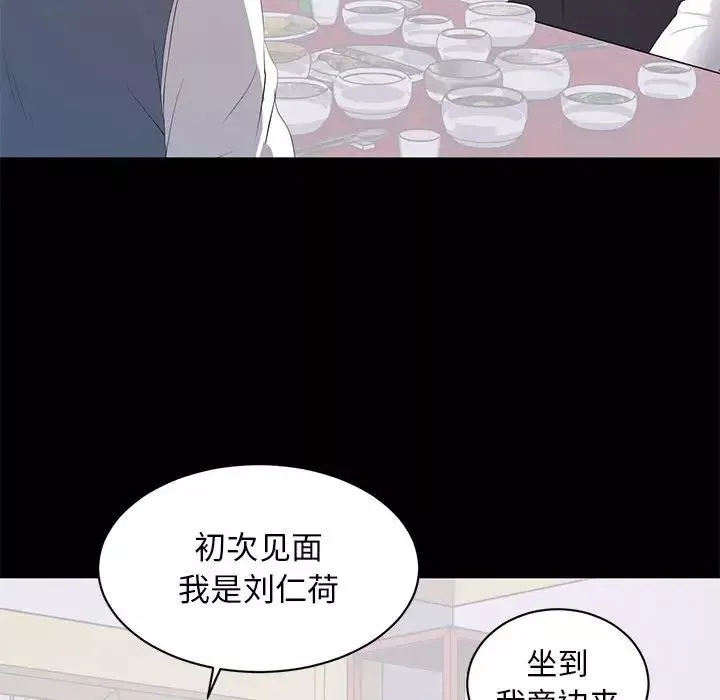 上流社会的女人-第12话 - 图片 31