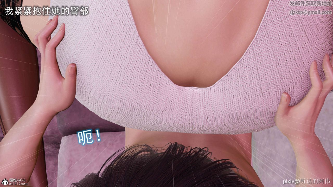 [3D]魔堕之欲第14话