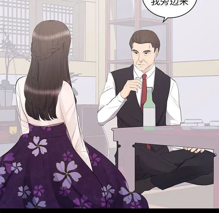 上流社會的女人第12話