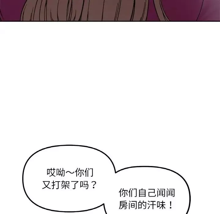 她才不是我姐姐第10話