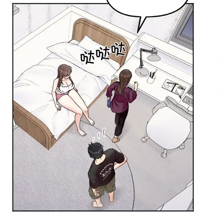 她才不是我姐姐第10话