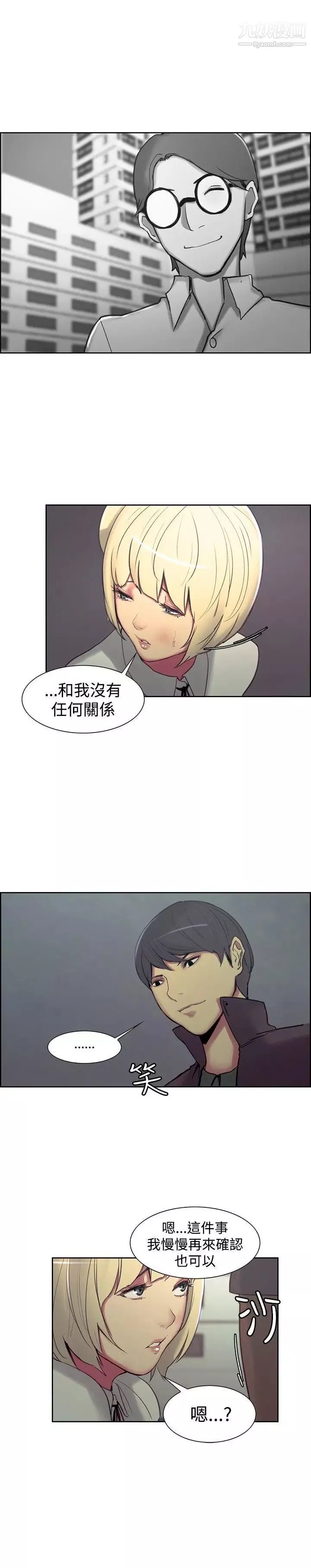 调教家政妇-第17话-故技重施 - 图片 6