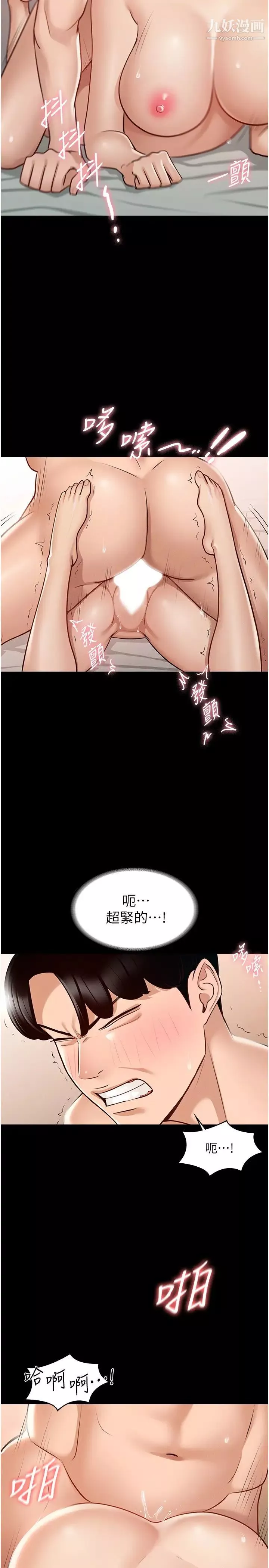 超级公务员-第7话-越羞耻的姿势越爽 - 图片 24