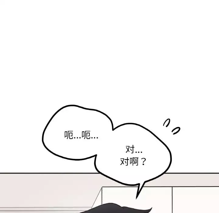 她才不是我姐姐-第10话 - 图片 42