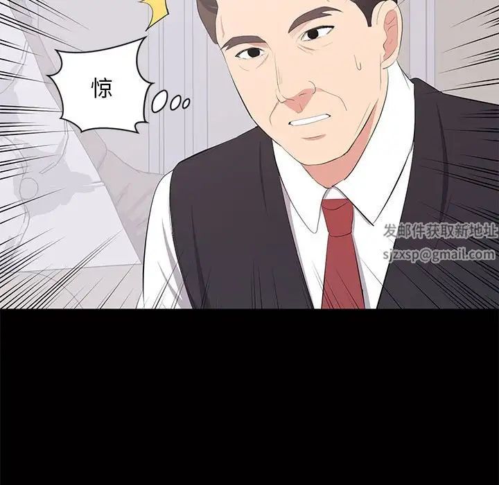 上流社会的女人第12话