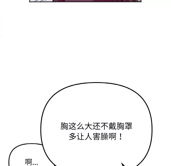 她才不是我姐姐第10話