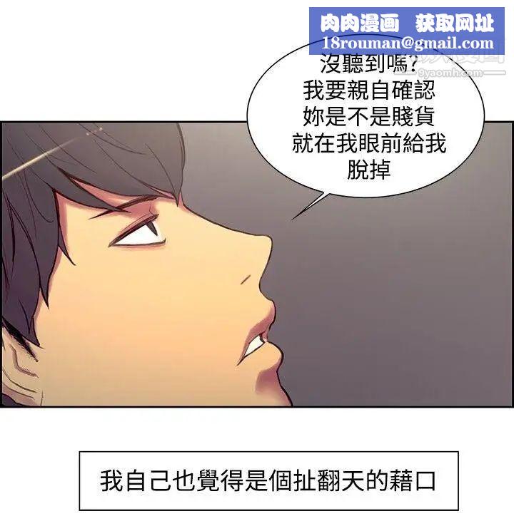 調教家政婦第17話-故技重施