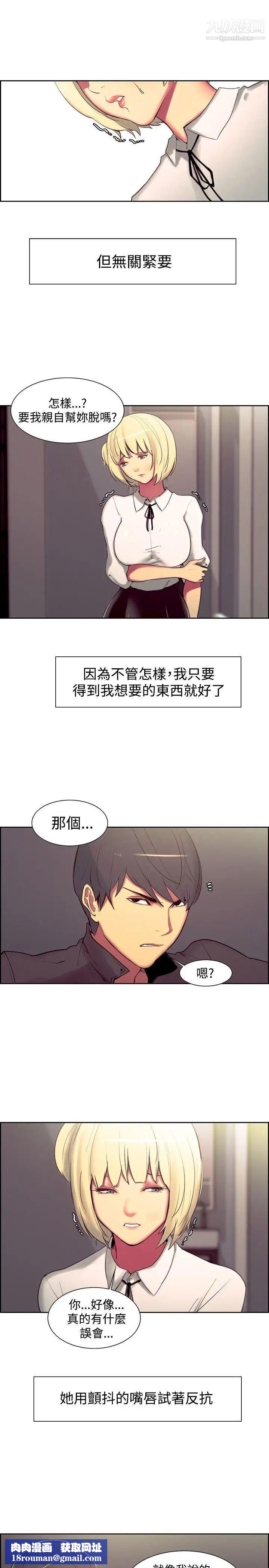 調教家政婦第17話-故技重施