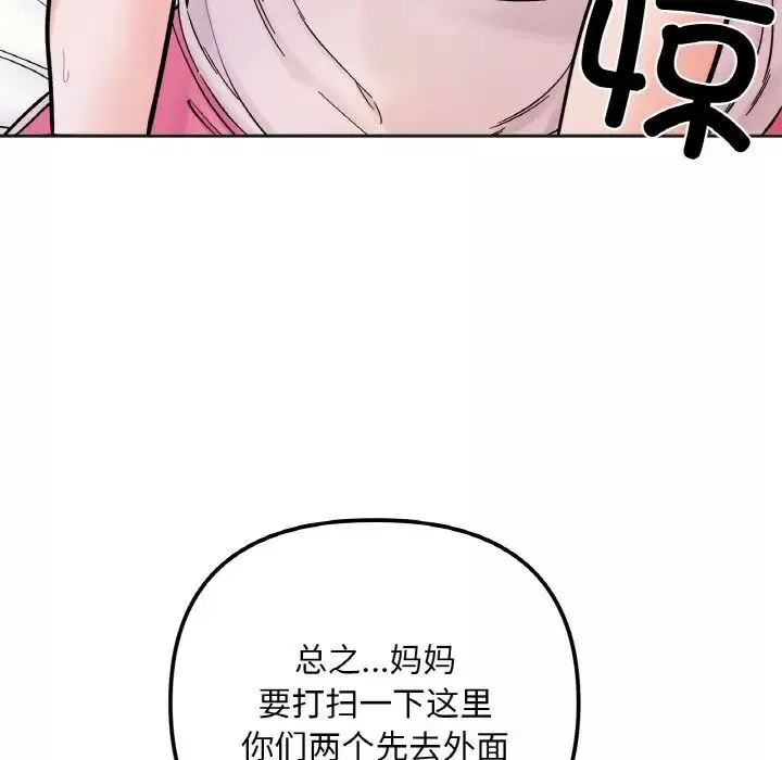 她才不是我姐姐第10話
