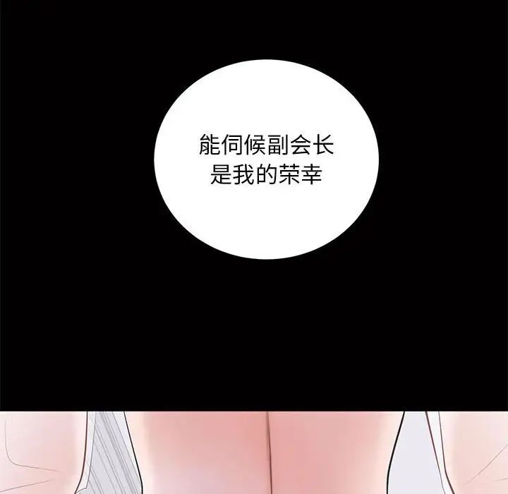 上流社會的女人第12話