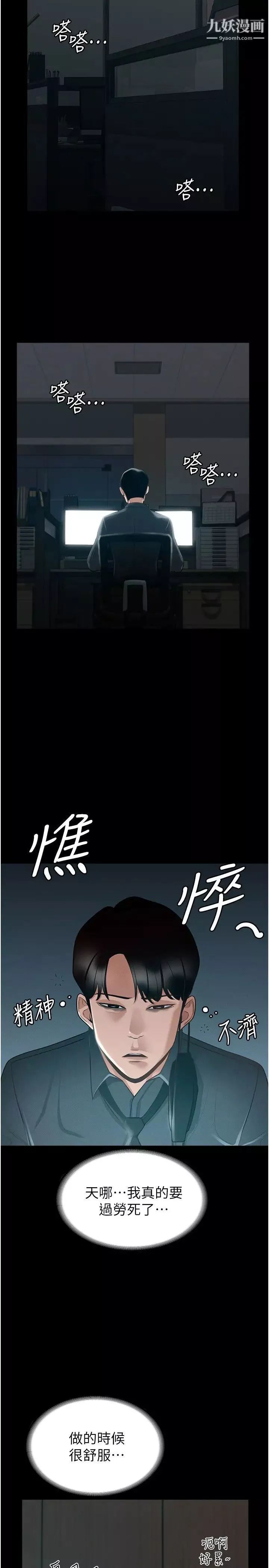超级公务员-第7话-越羞耻的姿势越爽 - 图片 28