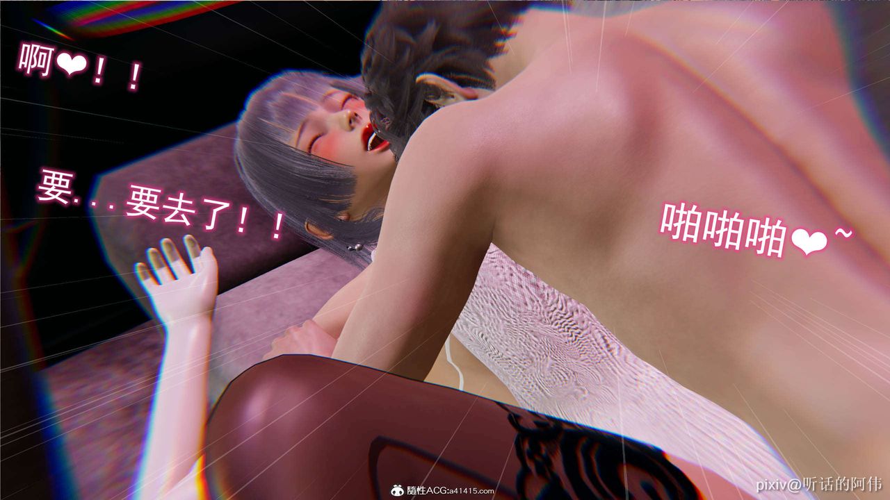 [3D]魔堕之欲第14话