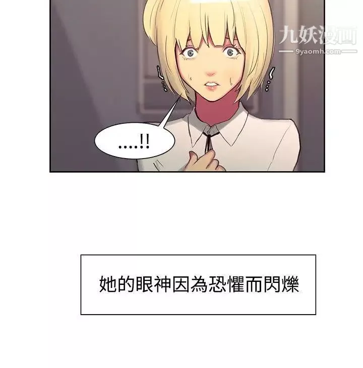 调教家政妇-第17话-故技重施 - 图片 12
